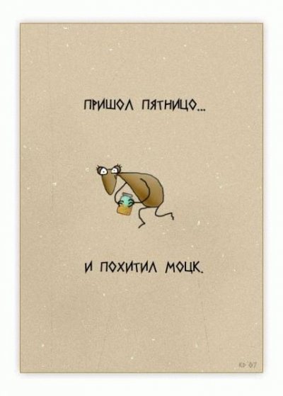 Ацкая пятница (НЕ связанно с КВН Ацкая пятница (НЕ связанно с КВН