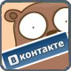 Мы клёвые!