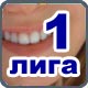 Репетиции Финала Первой Лиги