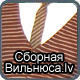 Сборная Вильнюса в Риге