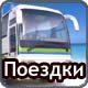 В Словакию с Чемпионами!