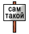 samtakoj-1